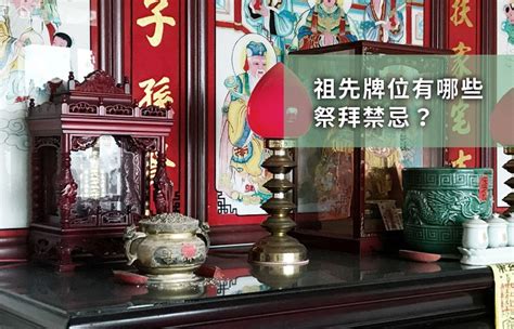 祖先牌位前後順序|【寫祖先牌位】寫祖先牌位！一篇就能搞懂安置及供奉。